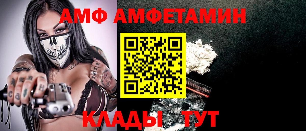 АМФЕТАМИН Розовый Нижневартовск
