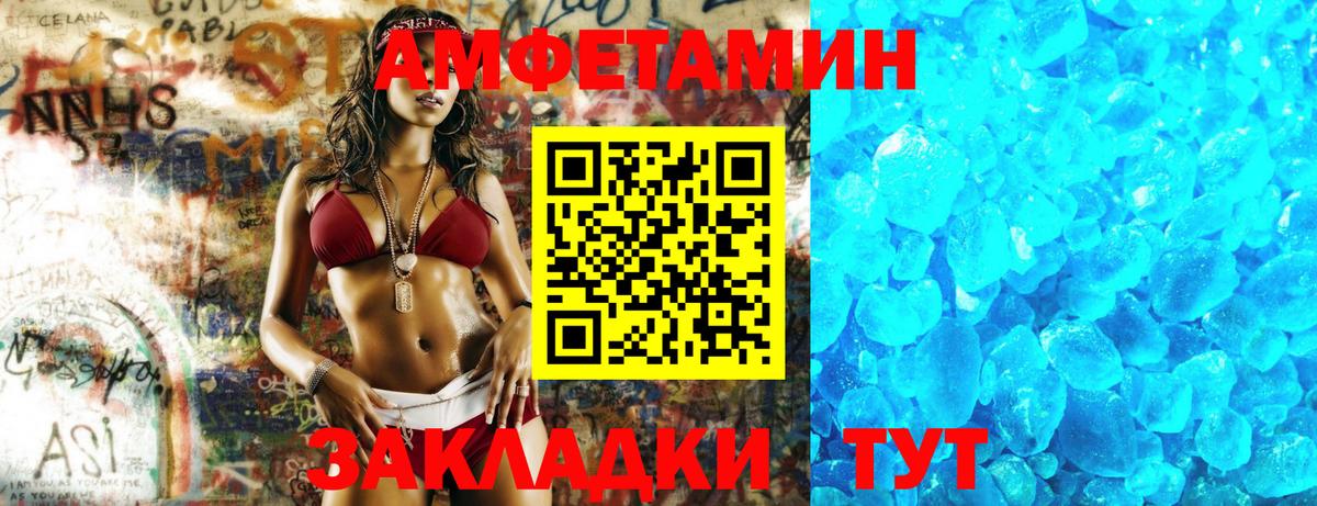АМФЕТАМИН  АМФ 97%  Вход с VPN  Amphetamine  Нижневартовск 