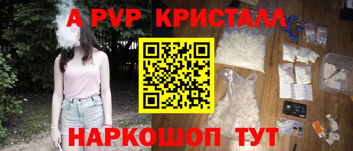 A-PVP кристаллы  Alpha PVP СК КРИС  Альфа ПВП крисы CK  A-PVP  Нижневартовск  Вход с VPN 