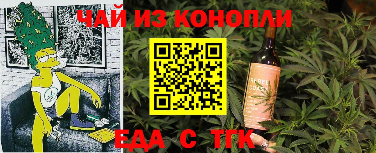 Canna-Cookies марихуана  Вход с VPN  Нижневартовск 