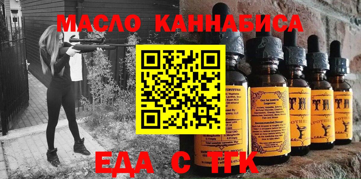 Cannafood конопля Нижневартовск