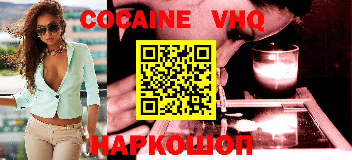 КОКАИН  Вход с VPN  COCAIN Колумбийский  Нижневартовск  Кокаин FishScale 