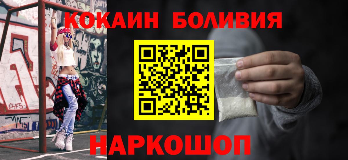 КОКАИН Колумбийский Нижневартовск