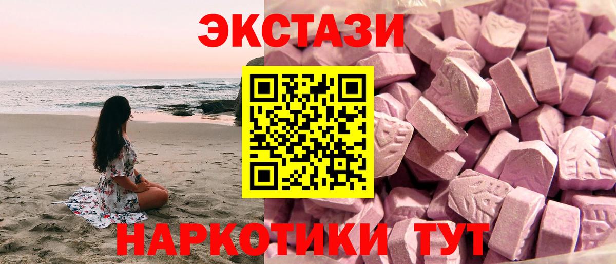 Экстази Philipp Plein  мега онион  Нижневартовск  Экстази MDMA  Вход с VPN 