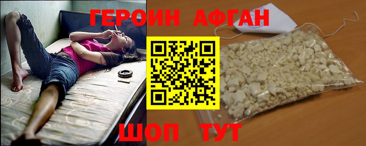 Нижневартовск  Героин белый  Вход с VPN 