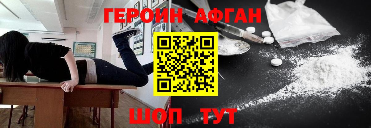 ГЕРОИН VHQ Нижневартовск