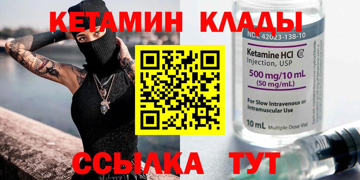 Кетамин VHQ Нижневартовск