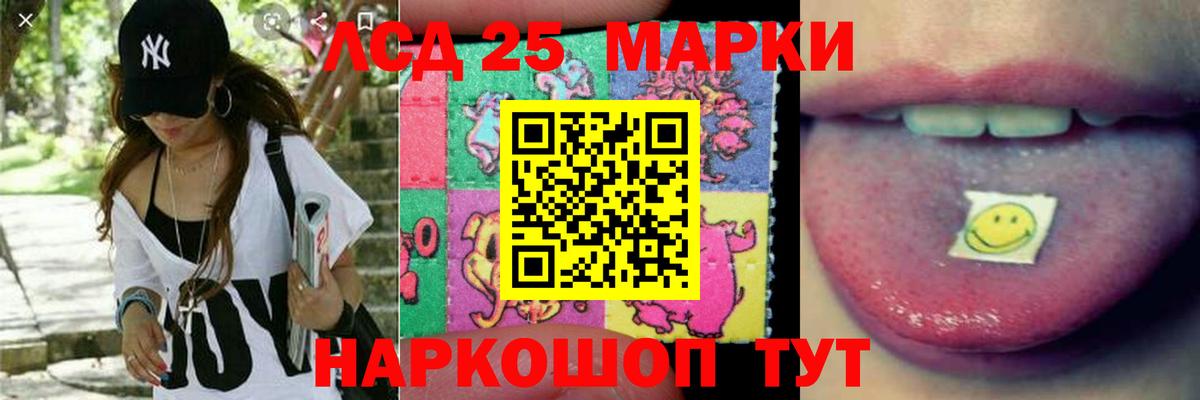 LSD-25 экстази кислота Нижневартовск