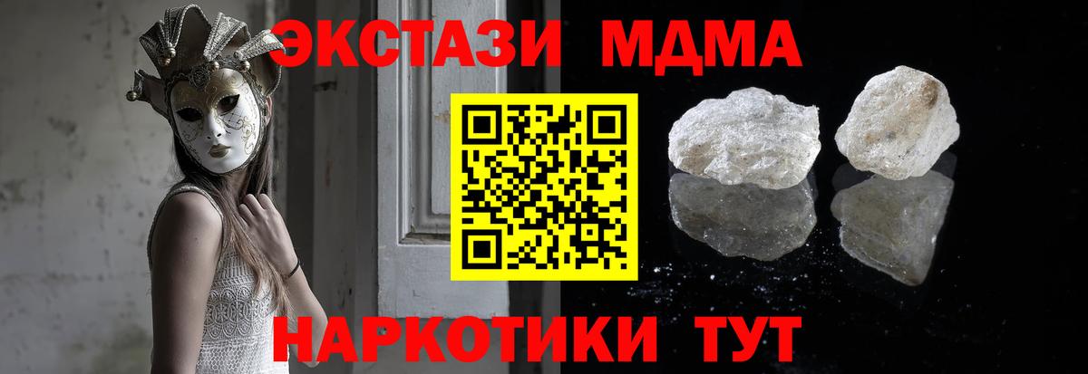 MDMA кристаллы  Вход с VPN  Нижневартовск  МДМА молли 