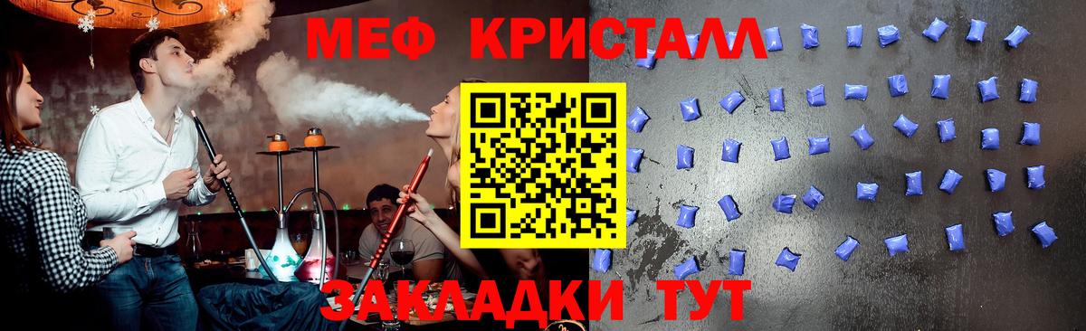 Меф мяу мяу Нижневартовск
