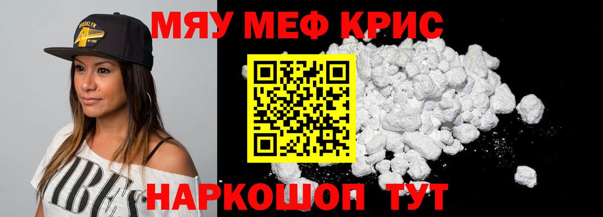 МЕФ VHQ  Вход с VPN  МЯУ-МЯУ мяу мяу  Нижневартовск 