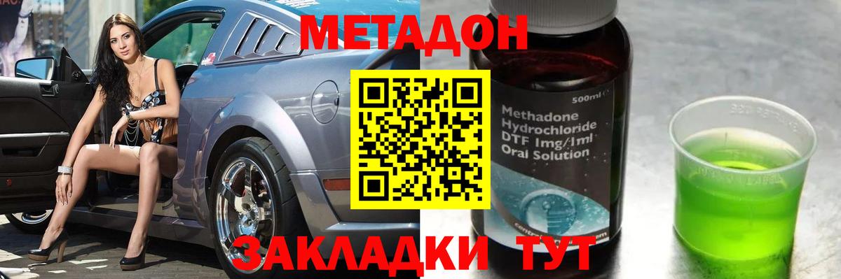 МЕТАДОН белоснежный  Вход с VPN  Нижневартовск  Метадон кристалл 