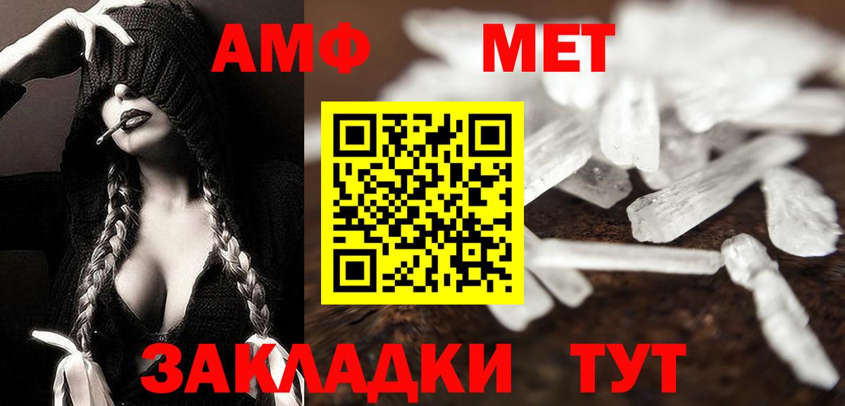 Метамфетамин мет  Вход с VPN  Метамфетамин мет  Первитин  Нижневартовск 