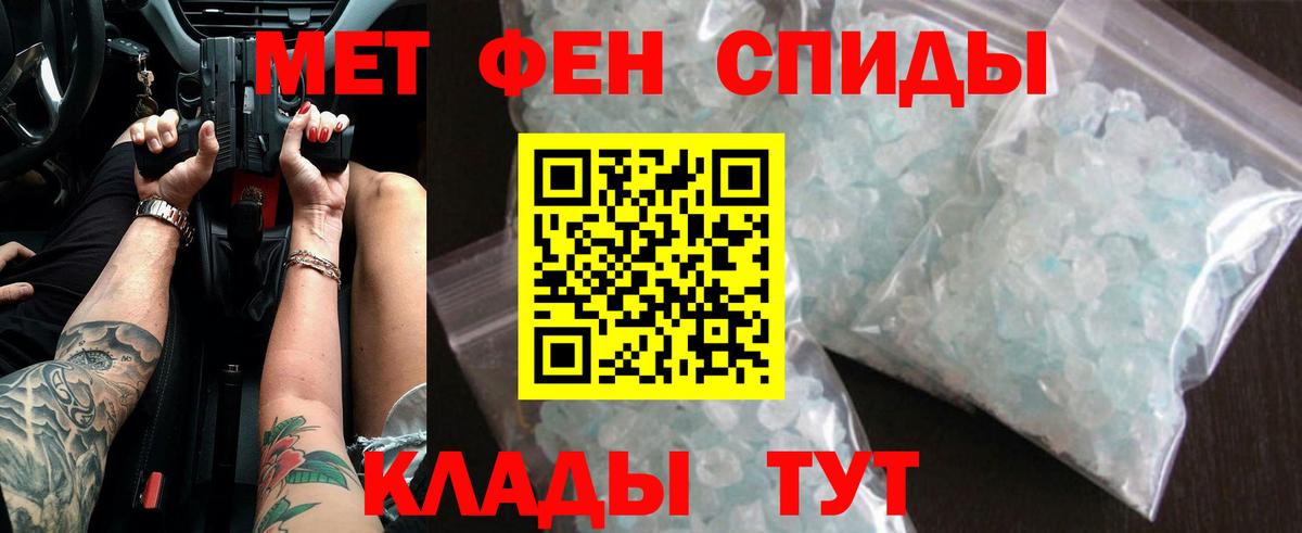 МЕТАМФЕТАМИН витя Нижневартовск