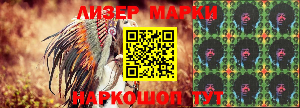 Марки 25I-NBOMe 1,5мг  Марки 25I-NBOMe 1,5мг  Нижневартовск  Вход с VPN 