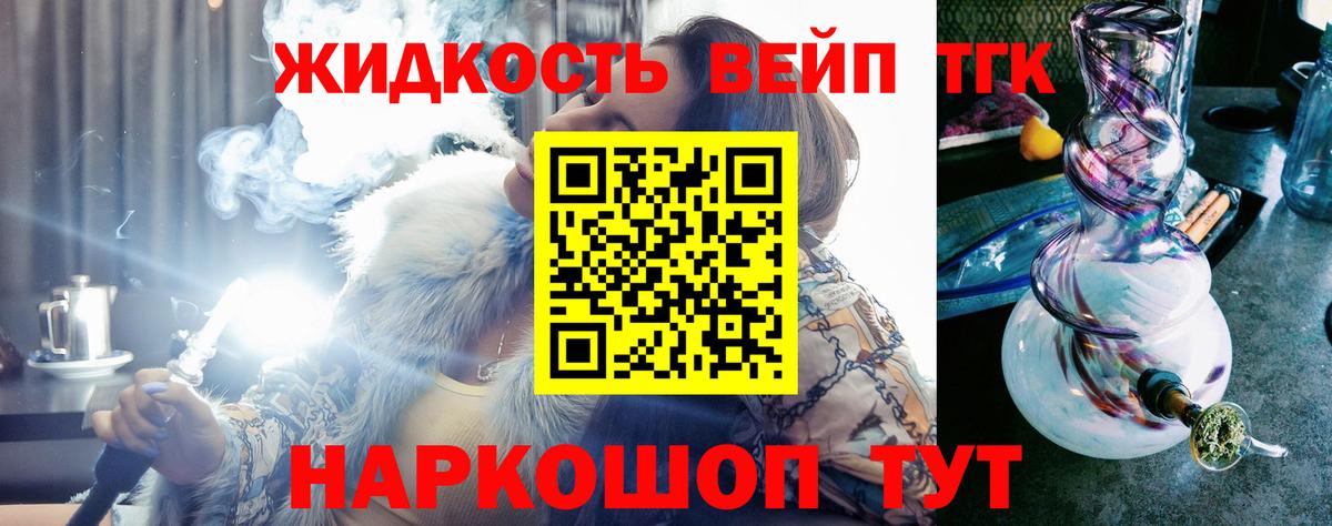 Нижневартовск  Дистиллят ТГК вейп  Вход с VPN 