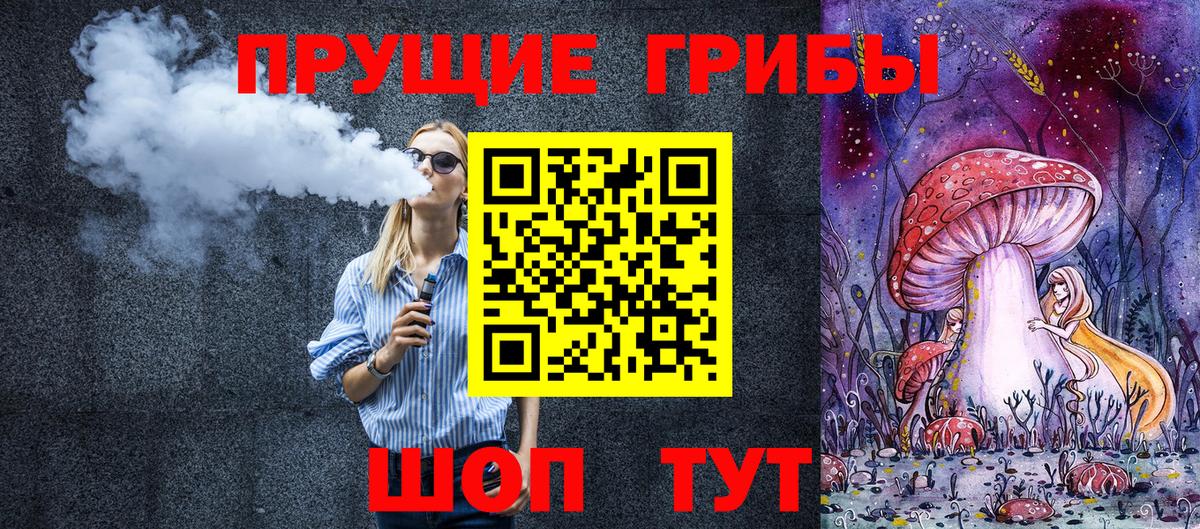 Псилоцибиновые грибы Psilocybine cubensis  Галлюциногенные грибы GOLDEN TEACHER  Вход с VPN  Нижневартовск 