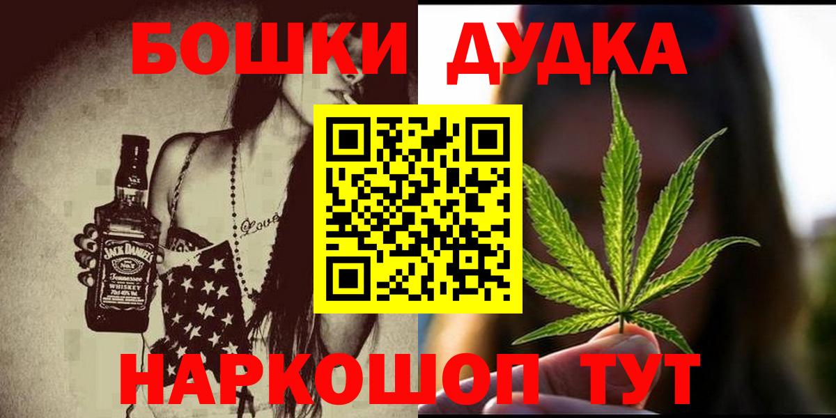Каннабис THC 21%  Вход с VPN  Нижневартовск  Конопля гибрид  Марихуана сатива  Бошки марихуана White Widow 